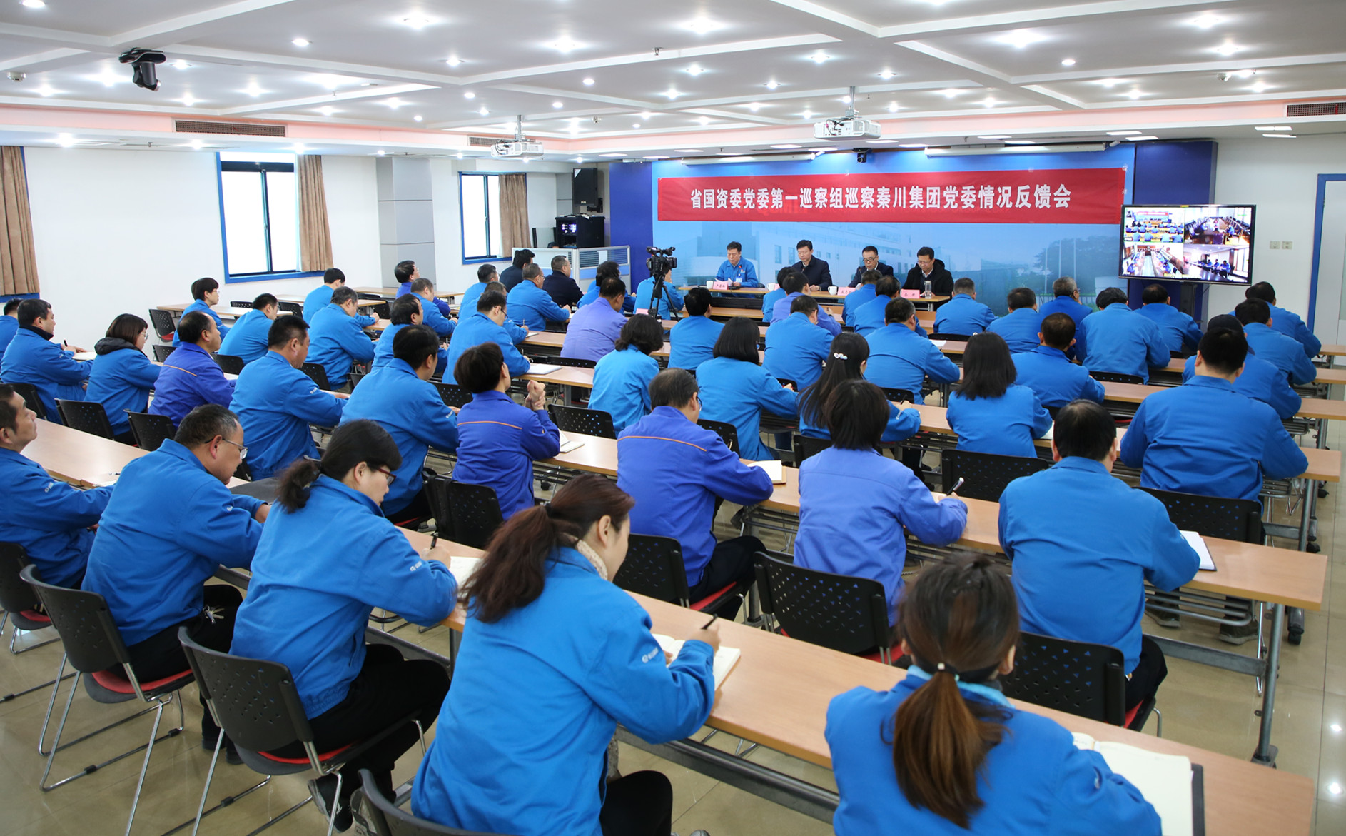 省國資委黨委第一巡察組召開巡察秦川集團(tuán)情況反饋會