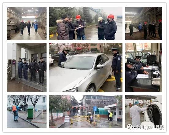 秦川集團(tuán)在行動