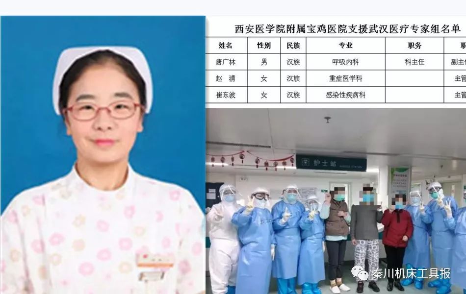 舍小家顧大家，伉儷情深戰(zhàn)“疫”情