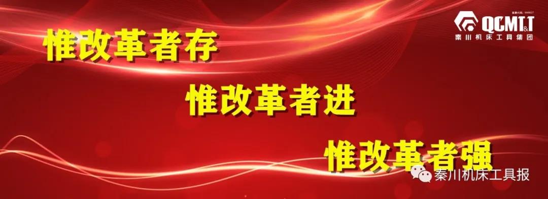 視點丨惟改革者勝！