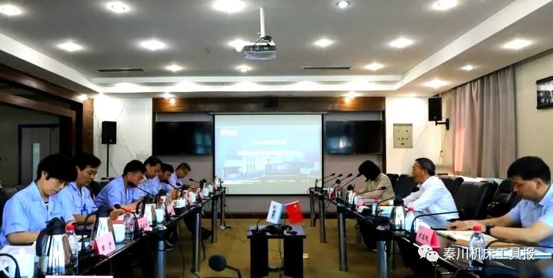 省國資委指導(dǎo)秦川集團(tuán)黨委召開巡察整改專題民主生活會(huì)