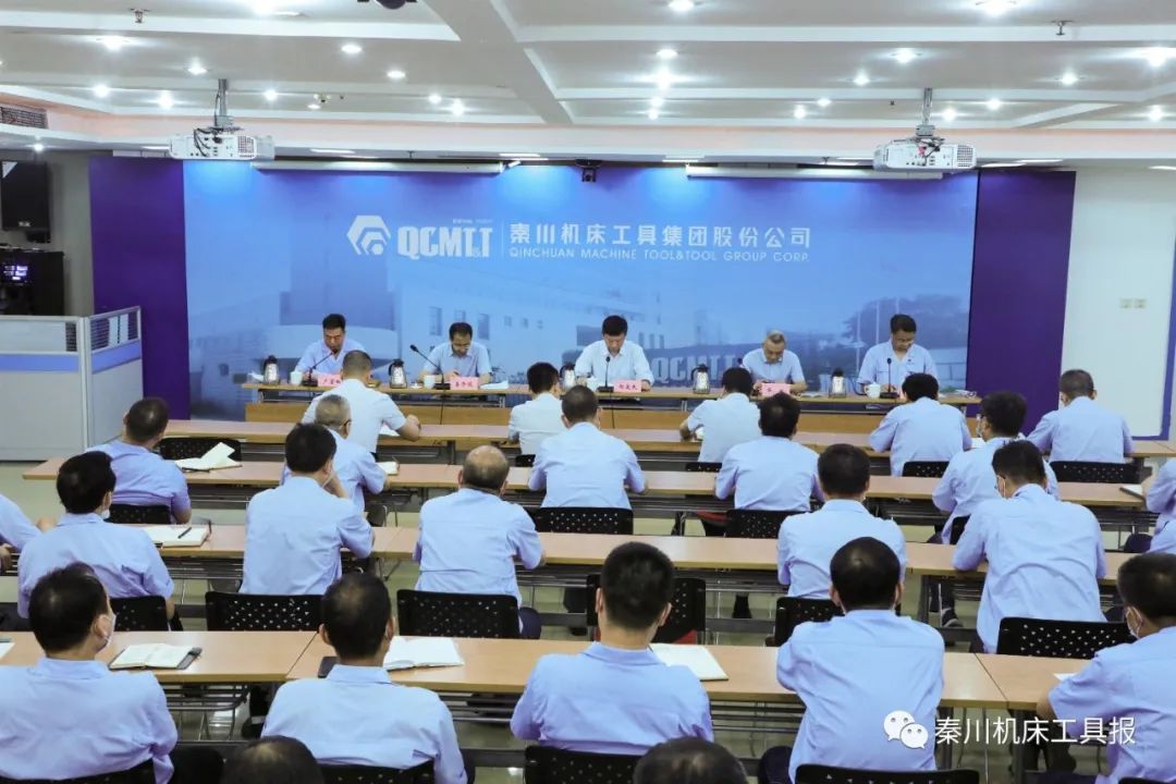 秦川集團(tuán)召開干部大會(huì)