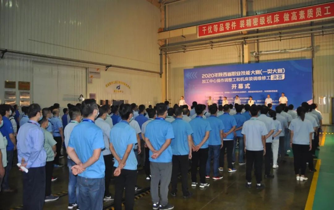 陜西省職業(yè)技能大賽加工中心調(diào)整工和機(jī)床裝調(diào)維修工決賽在秦川集團(tuán)寶雞機(jī)床舉行