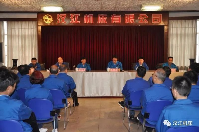 秦川集團(tuán)召開干部大會 宣布漢江機(jī)床主要領(lǐng)導(dǎo)任免決定