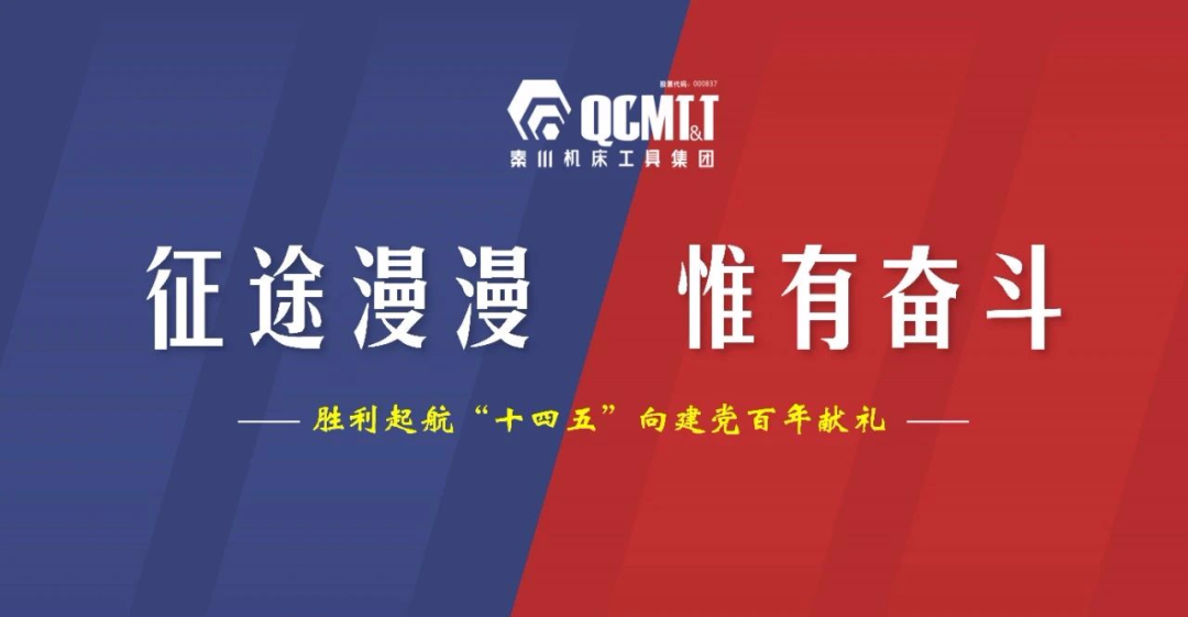 倡議書(shū)丨以?shī)^斗姿態(tài) 決戰(zhàn)上半年