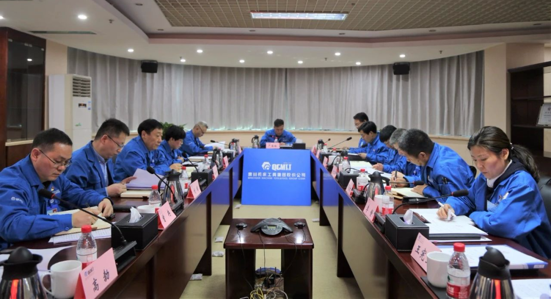 秦川集團(tuán)黨委召開(kāi)2020年度領(lǐng)導(dǎo)班子民主生活會(huì)