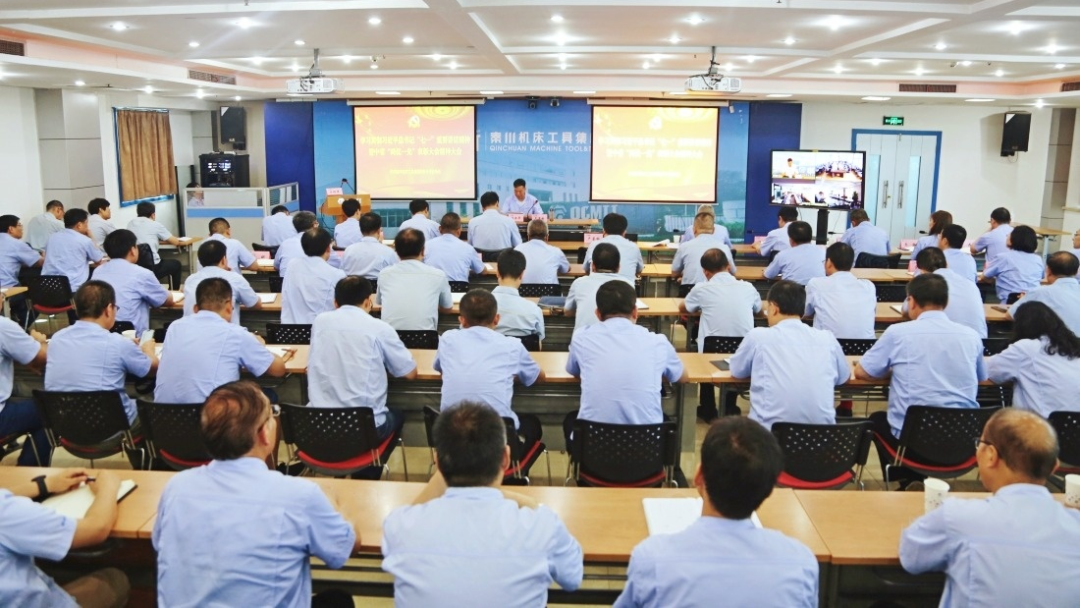 秦川集團學習貫徹習近平總書記“七一”重要講話暨中省“兩優(yōu)一先”表彰大會精神