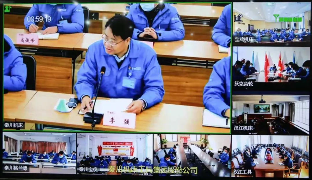 秦川集團(tuán)召開(kāi)疫情防控工作專題視頻會(huì)