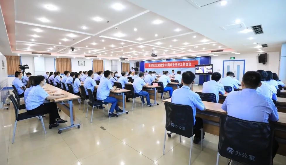 秦川集團(tuán)召開(kāi)慶祝建黨101周年暨黨建工作會(huì)議