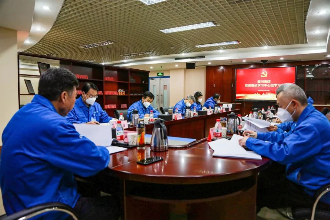 秦川集團黨委理論學(xué)習(xí)中心組開展第十二次集體學(xué)習(xí)