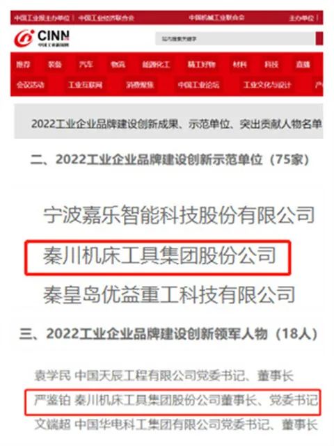 【集團資訊】秦川集團品牌文化建設(shè)取得階段性成果