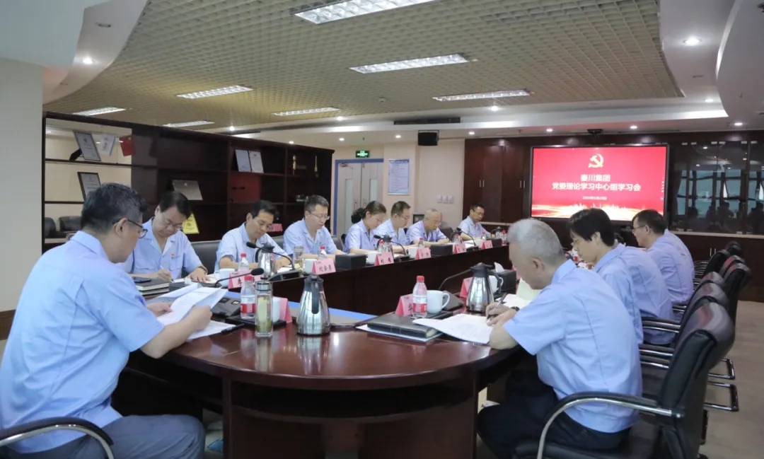 【黨建動態(tài)】秦川集團黨委理論學(xué)習(xí)中心組舉行第五次集體學(xué)習(xí)會
