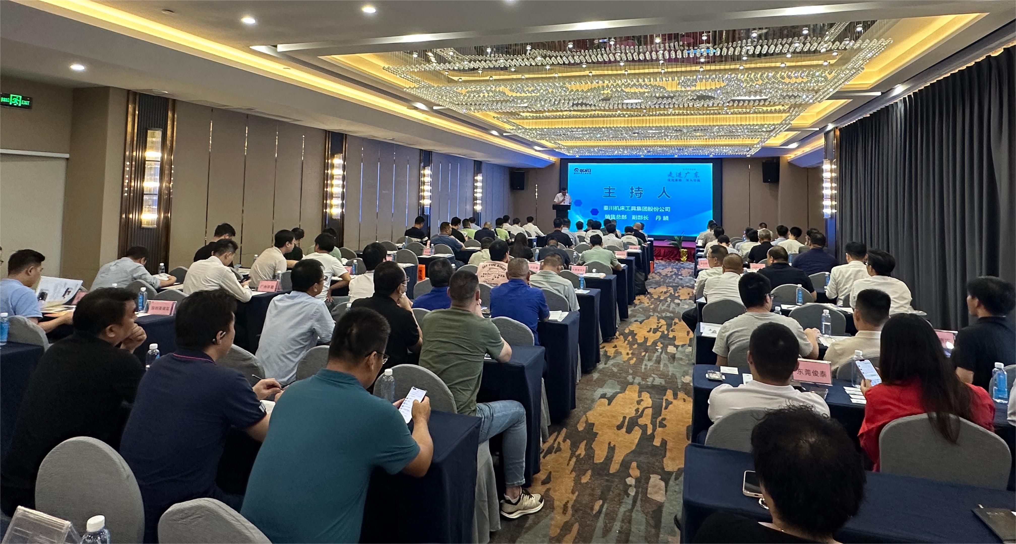 【集團(tuán)資訊】秦川集團(tuán)舉辦“走進(jìn)廣東”系列產(chǎn)品推薦活動