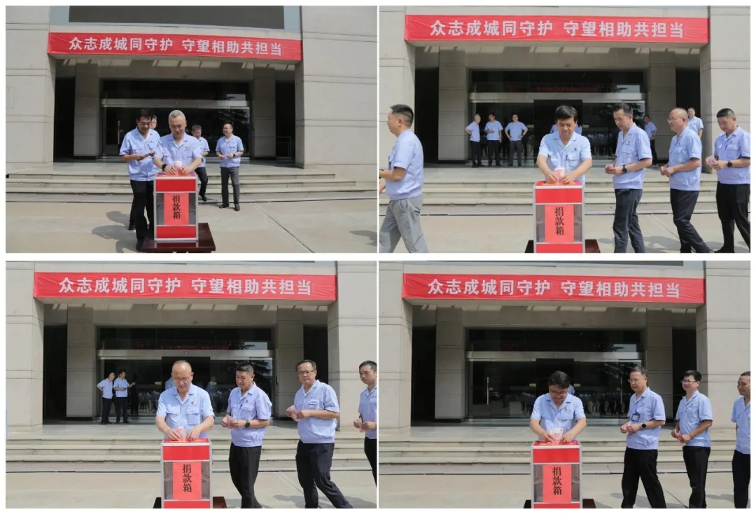 【黨建動態(tài)】愛心捐助暖人心 抗洪救災(zāi)顯擔(dān)當(dāng)