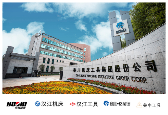 【集團資訊】秦川集團在內(nèi)的“寶漢天工業(yè)母機集群”入選國家級2024年先進制造業(yè)集群！