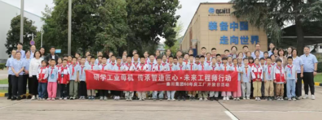 【60年慶·工廠開放日】童心探智造 匠心筑未來—秦機子校學生走進秦川生產(chǎn)廠區(qū)